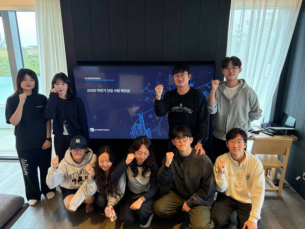 케이이노텍, 2025 하반기 신입사원 워크샵 개최
